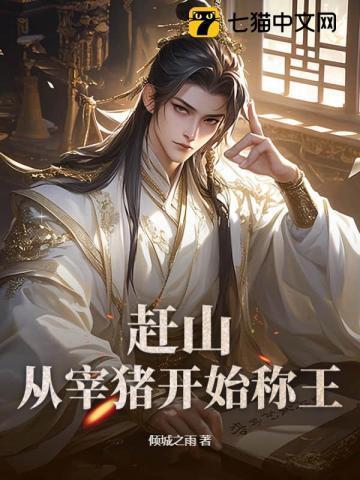 赶山打猎