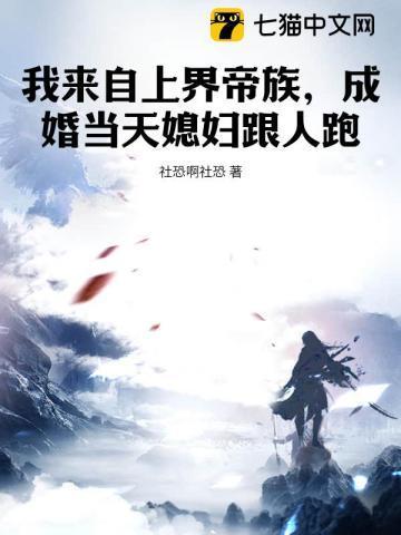 我来自帝落时代