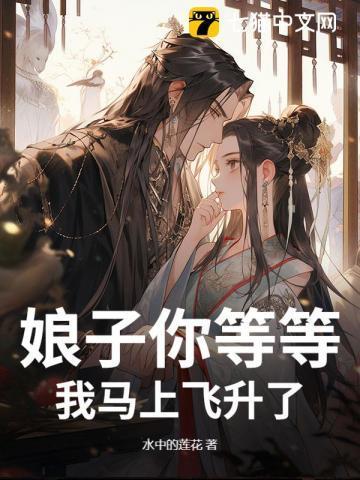 娘子我要