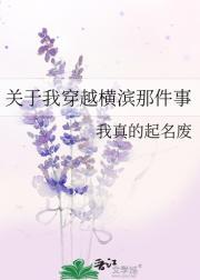 穿越到横滨q酱