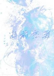 曾经逝去的爱情