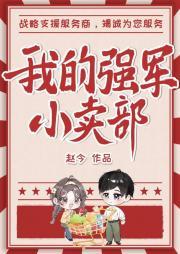 我的强军梦