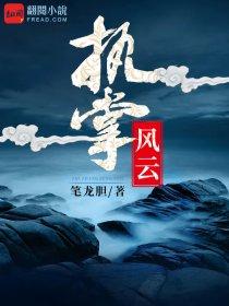 东南风云萧峥笔龙胆超前更新