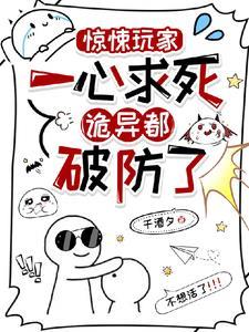 惊悚游戏笔趣阁