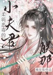 朕的恶毒小娇妻什么名字