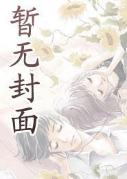 祁恨山薛紫寒师兄师姐过家家我一心玄修