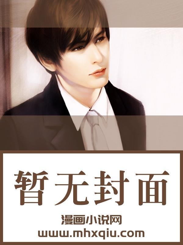 对象总想掘我墓