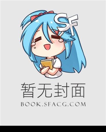 穿书反派的逆袭